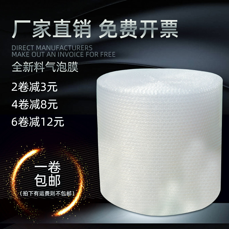 气泡膜卷装防压包装泡沫气泡垫打包填充快递加厚防泡泡纸