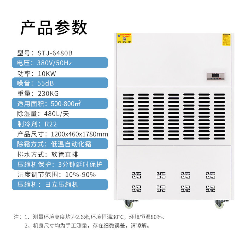 湿腾净大功率工业地下室车库除湿机车间仓库商用配电房抽湿吸湿器