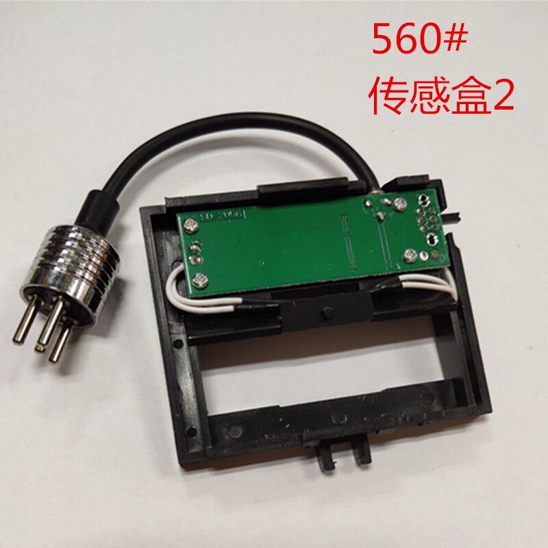 M胶带切割机美纹纸面胶胶带切割机胶纸机5#传感盒2