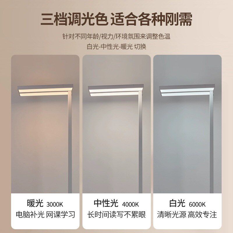 全光谱落地护眼灯客厅卧室床头灯学生学习阅读写作业防近视大路灯,家装灯饰光源,落地护眼灯,淘宝优惠券,粉丝福利购,淘宝优惠卷