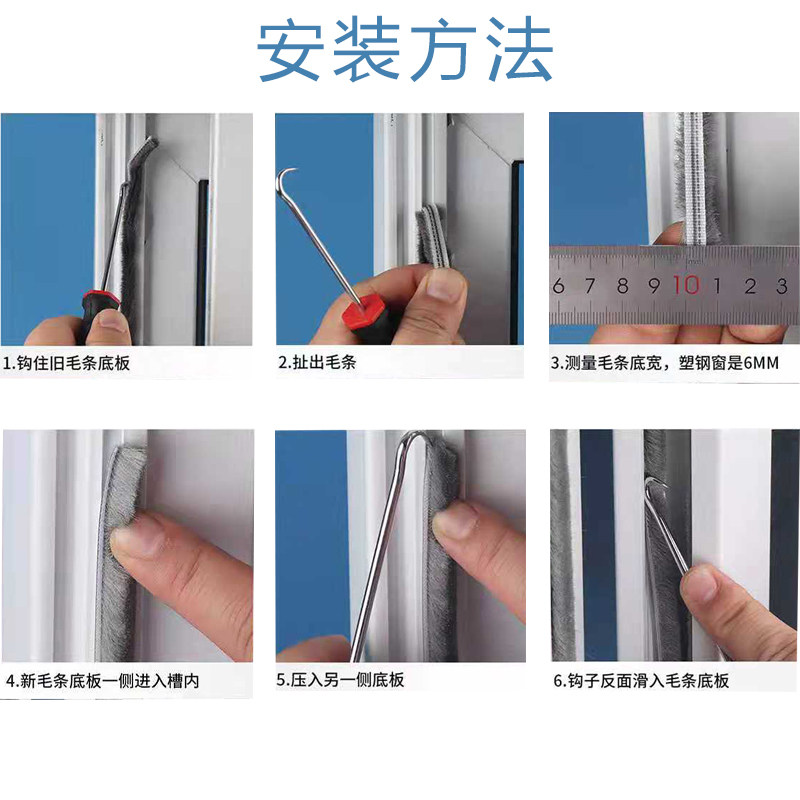门缝密封条穿槽式防撞条铝合金门窗塑钢窗卡槽毛条挡风防尘隔