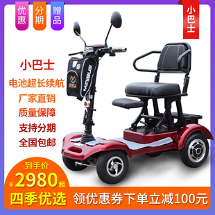 巴士老年代步电动车四轮残疾助力车智能座接小孩