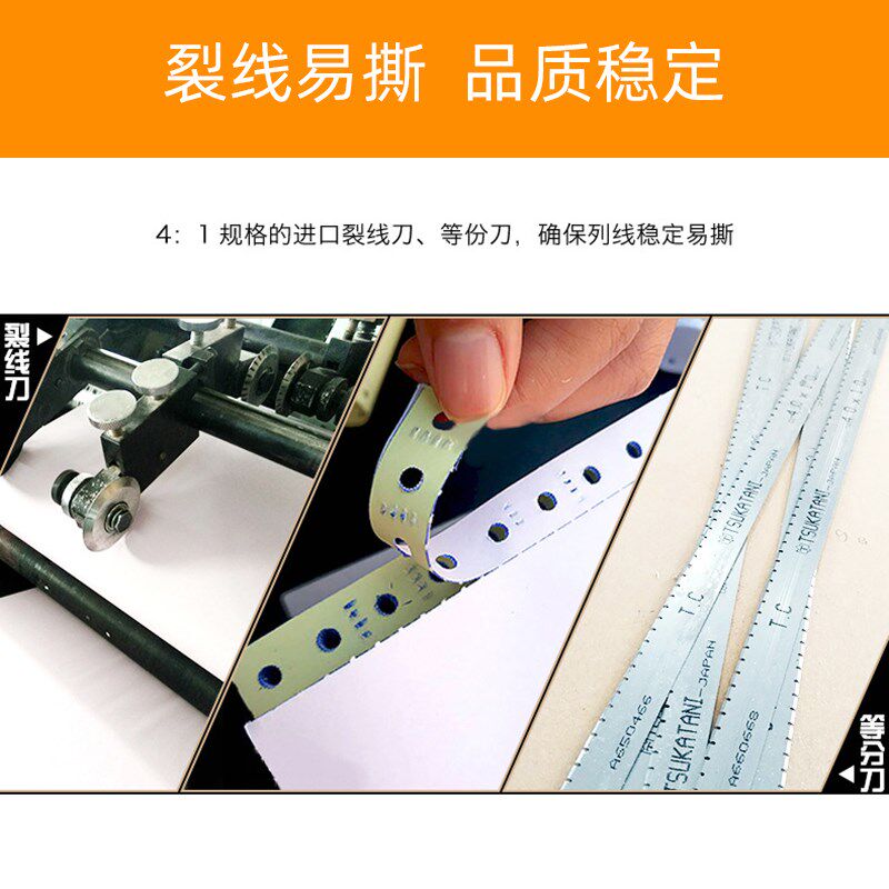 如歌电脑连打纸 针式打印纸二联二等分三等分出库单打印纸