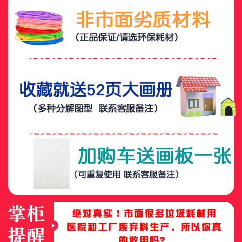 D打印笔耗材低温L材料儿童涂鸦绘画笔三d立体笔线.