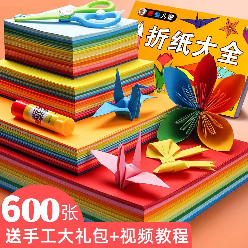 剪纸儿童手工幼儿园岁文具折纸装手工彩色制作材料包