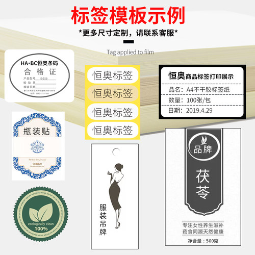 干胶标签书写铜牛皮纸标签纸喷墨激光打印自粘背胶纸手写