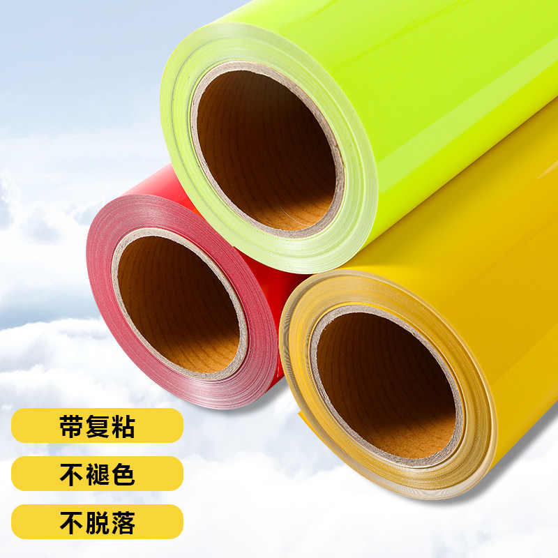 荧光色U热转印刻字膜恤烫图材料班服烫画膜