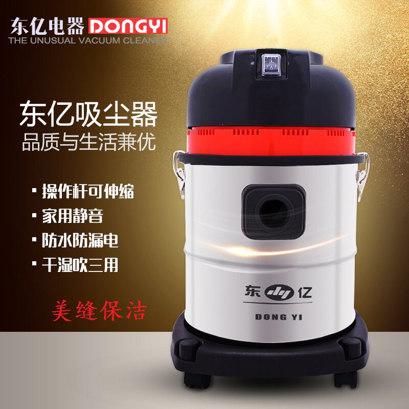 东亿小型家用吸尘器装修粉尘美缝保洁大功率超静音干湿吹吸尘机