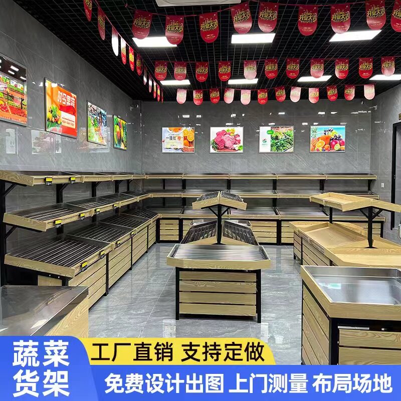 钱大妈货架展示架生鲜超市架架台