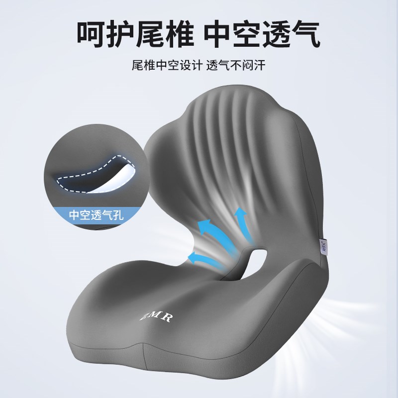 坐垫靠背一体办公室座椅护腰美臀垫久坐不累减压座垫记忆棉屁股垫