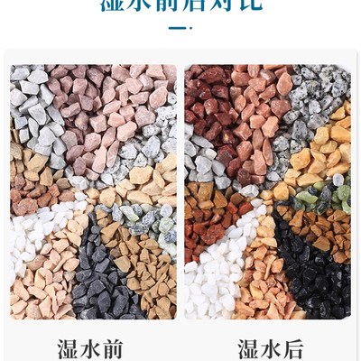 水刷石水磨石地面专用石子彩色水洗石砾石米粒石透水路骨料小石子