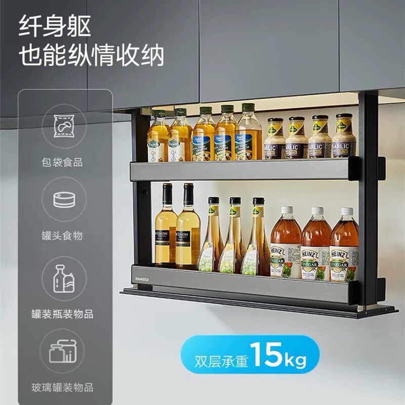 悍星幕电动升降智能触控感应带灯吊柜垂直电动升降拉篮调味篮