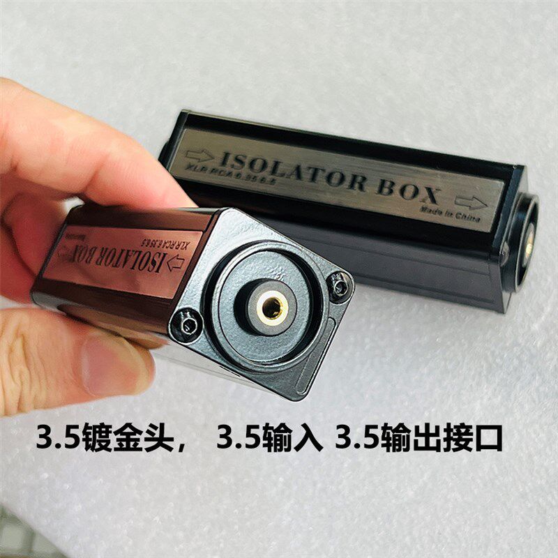 车载音频隔离器音响电流声消除噪音.U音频隔离噪声隔离波器