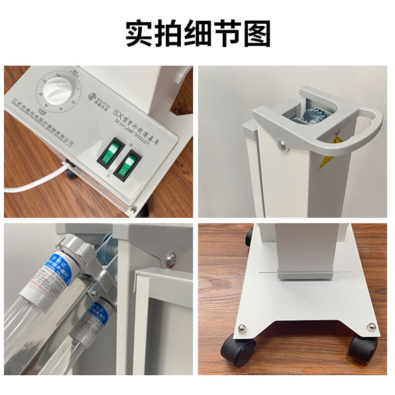 申星SX紫外线消毒灯车医疗诊所幼儿园家用移动式双灯管杀菌除螨灯