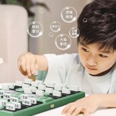 ii计客智能军棋陆战棋军旗自带自动裁判棋盘儿童益智桌游