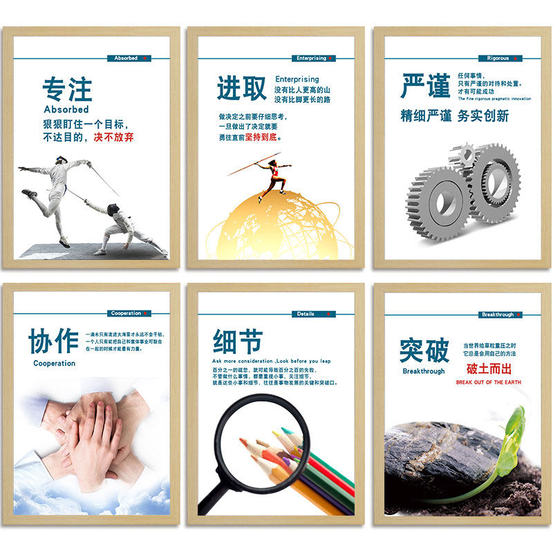 公司办公室装饰画励志标语会议室墙画企业文化墙挂画有框定制壁画