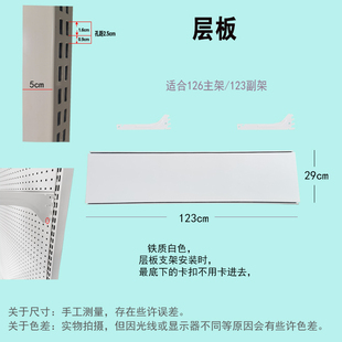 洞洞板书架层板支架超市货架加固横梁侧网挂钩白色黑色层板组