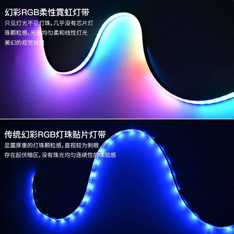 U拾音变色跑马LD电脑灯条硅胶霓虹幻彩电竟桌氛围灯带