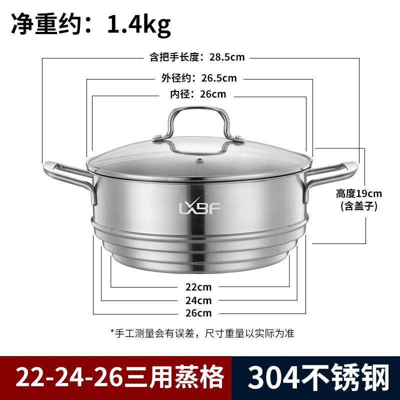 304不锈钢蒸笼蒸锅加高笼屉蒸架24厘米26寸28 30cm家用蒸屉蒸格饭