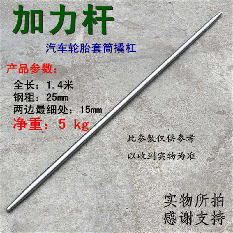 小撬棍圆头撬杠扁弯平加力杆扒轮胎撬棒货车网撬铁棒撬棒