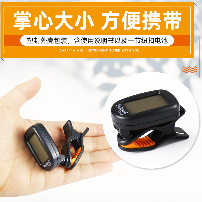 大小中阮胡板胡电子调音器民乐调音器二胡琵琶校音器定音器
