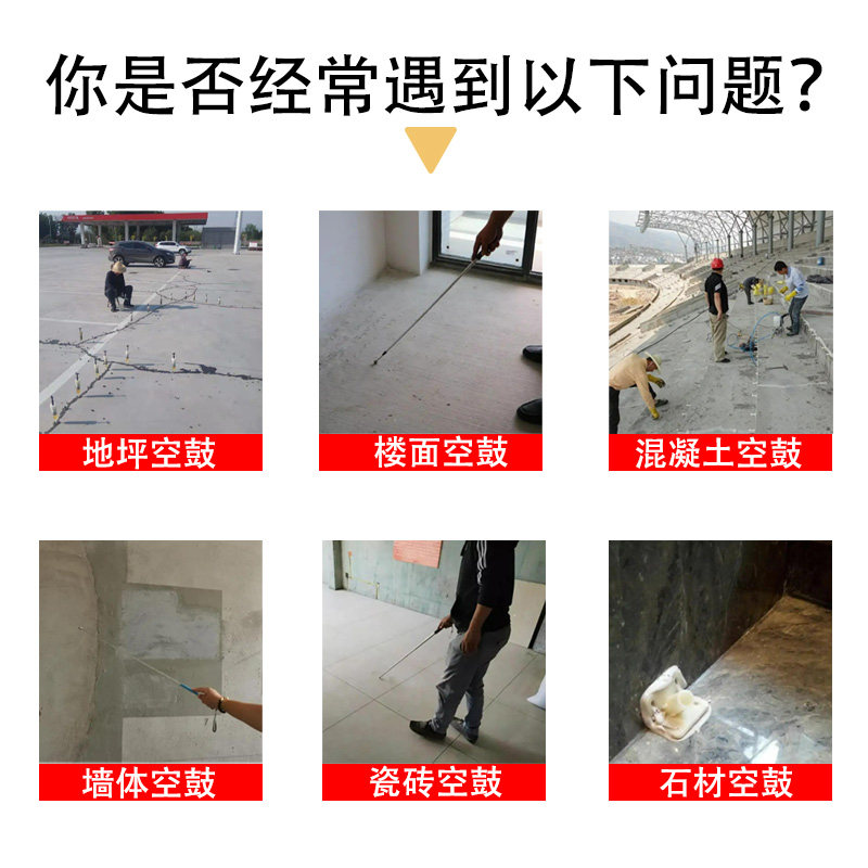 裂缝地坪空鼓修复胶桥梁隧道加固补强环氧树脂注浆液灌浆料