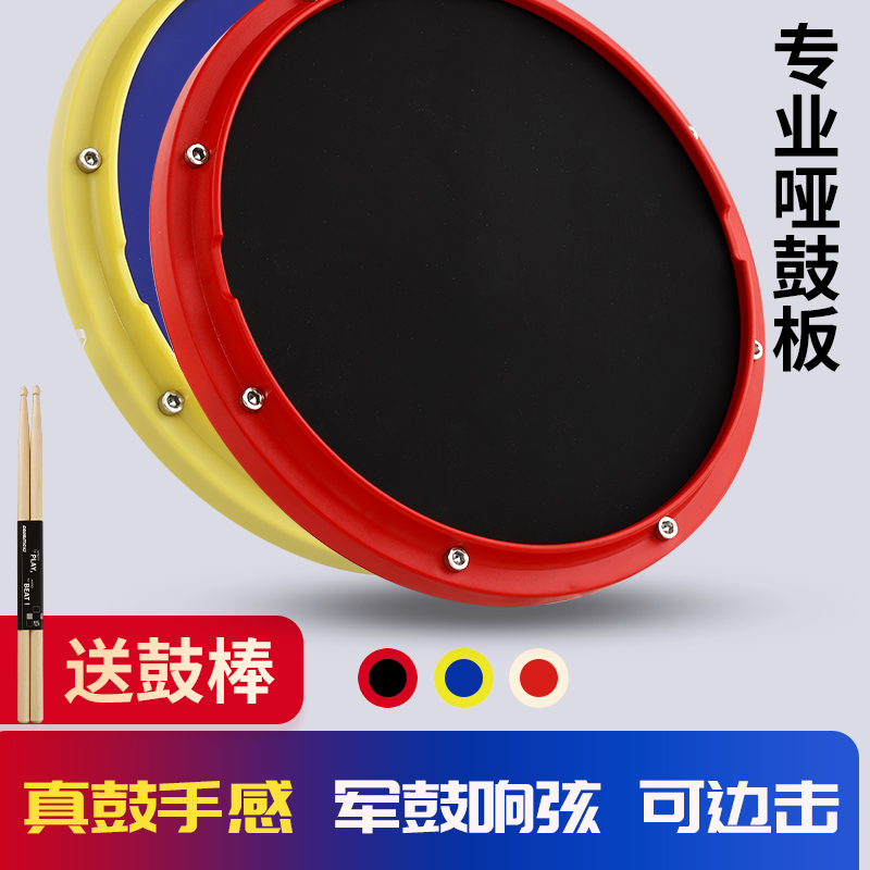 哑鼓垫架子鼓装支架寸专业哑鼓垫初学练习板打击板架子送鼓棒