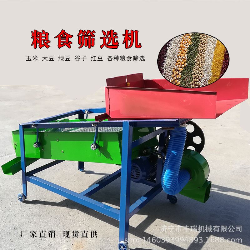 小麦玉米除杂筛选小型五谷杂粮动筛选大豆黑豆去石选