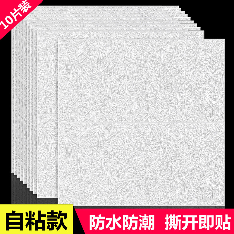 3D立体自粘蚕丝墙纸客厅卧室素色纯色家用出租房防水防潮自贴墙贴