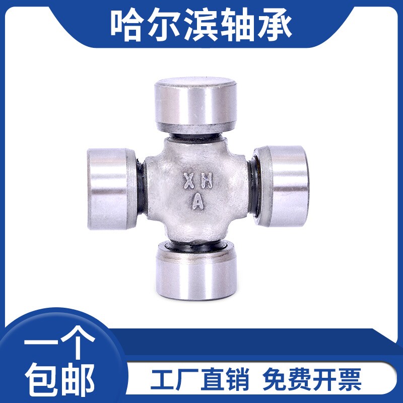 连云港南昌璇旋耕机十字轴(加强型万向节用)
