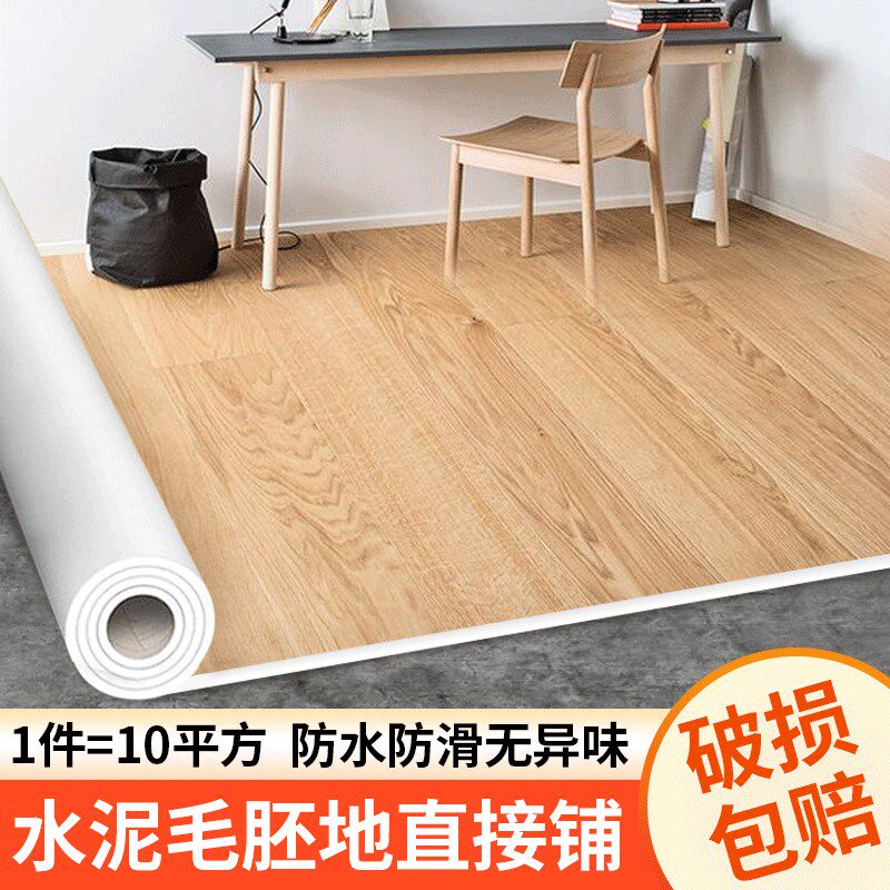 地板革水泥地直接铺加厚耐磨防水家用地板垫纸塑胶地板自粘