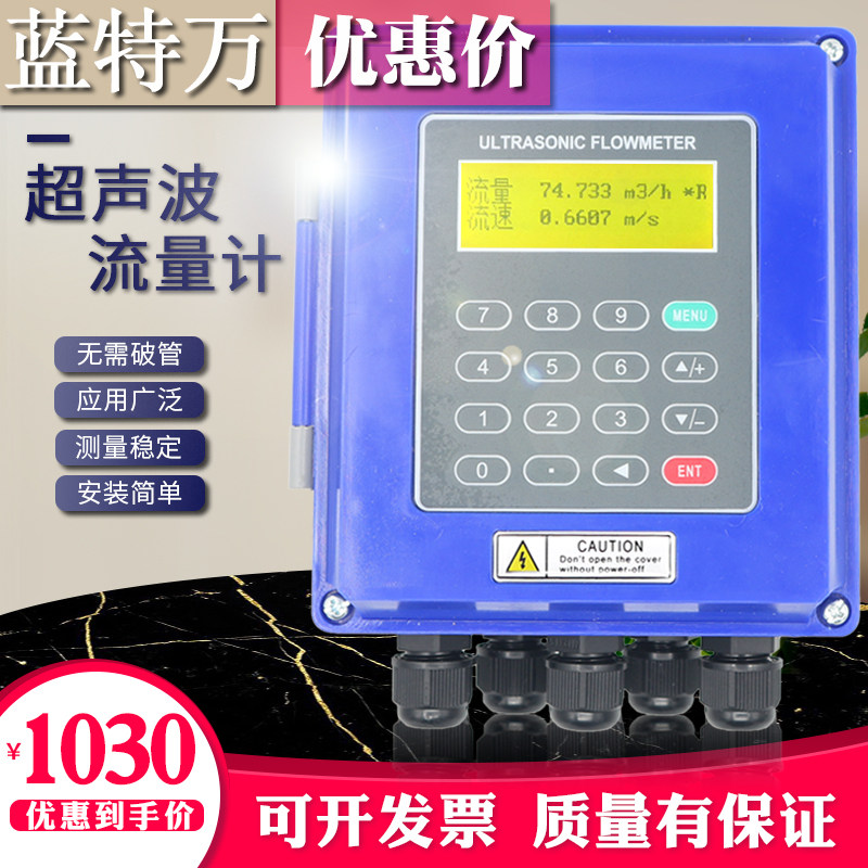 蓝特万壁挂超声波计外夹式 液体水污水油 分体插入式热量表