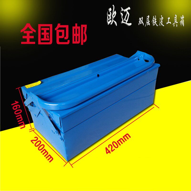 三层工具箱铁皮多功能全铁家用电工五金铁皮金属大号工具箱盒