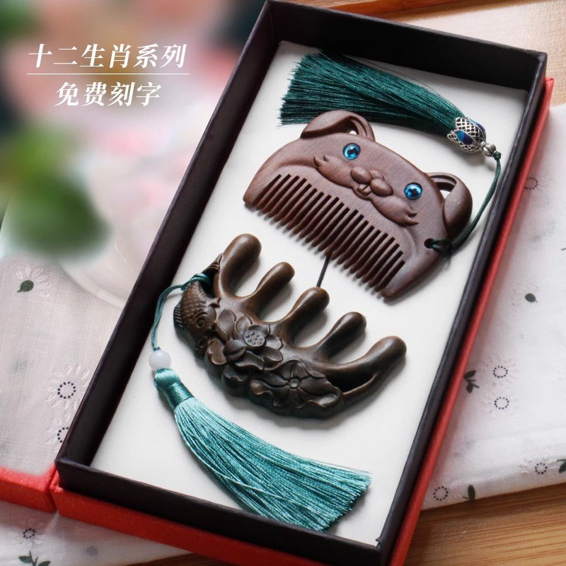 古风天然黑檀木宽齿头皮按摩梳十二生肖虎梳子女檀香经络梳家用