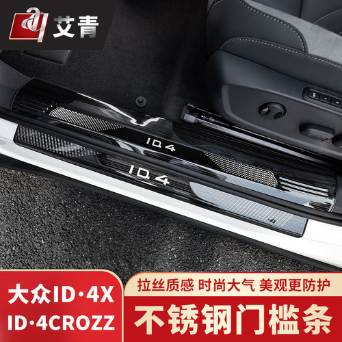 款OZZ专用迎宾踏板I改装门槛条内饰饰件