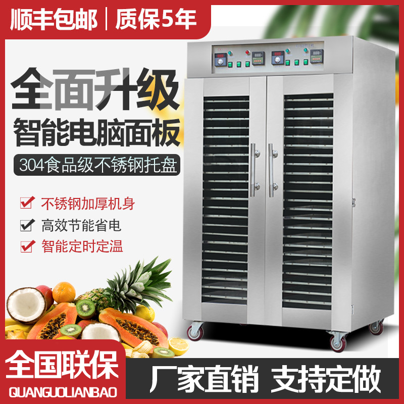 食品烘干机商用大容量大型宠物y零食竹笋干燥机果蔬香肠腊肠风干