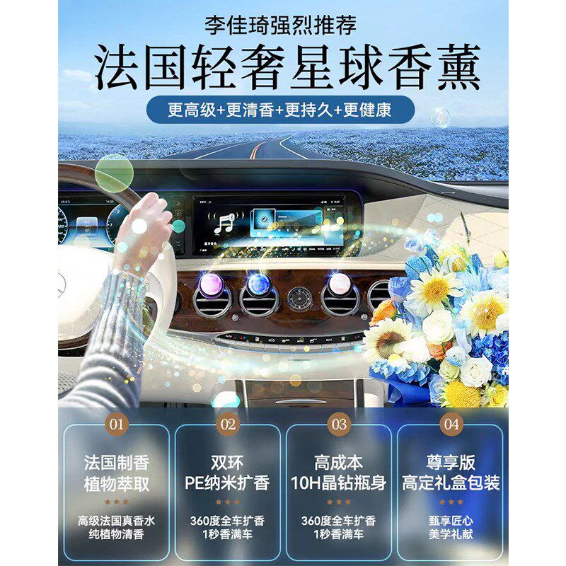 车载汽车星球出风口高级商务特色香水除异味创意空气香薰车用
