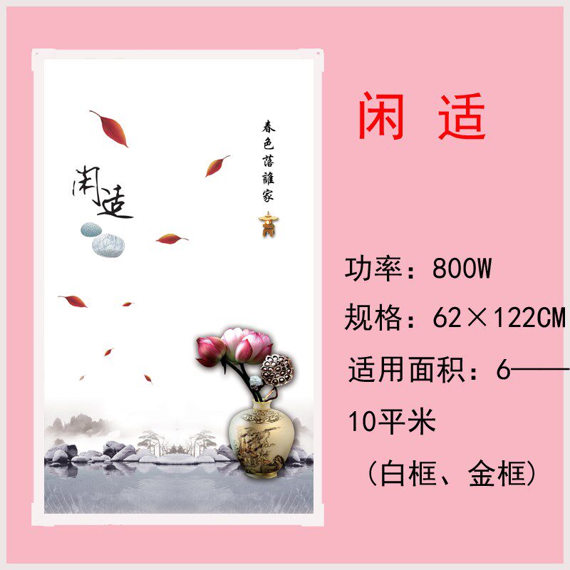 石墨烯煤改电碳晶墙暖壁画电暖画速热家用电热板远红外电暖器