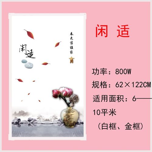 石墨烯煤改电碳晶墙暖壁画电暖画速热家用电热板远红外电暖器