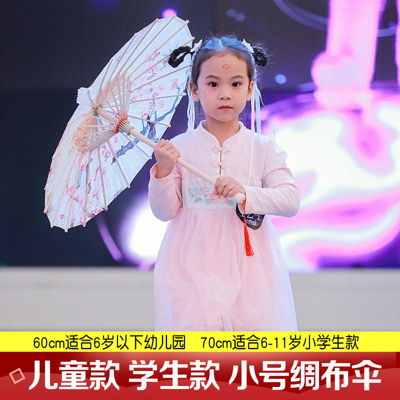 小号油纸伞绸布舞蹈伞六一儿童幼儿园跳舞演出拍照道具伞