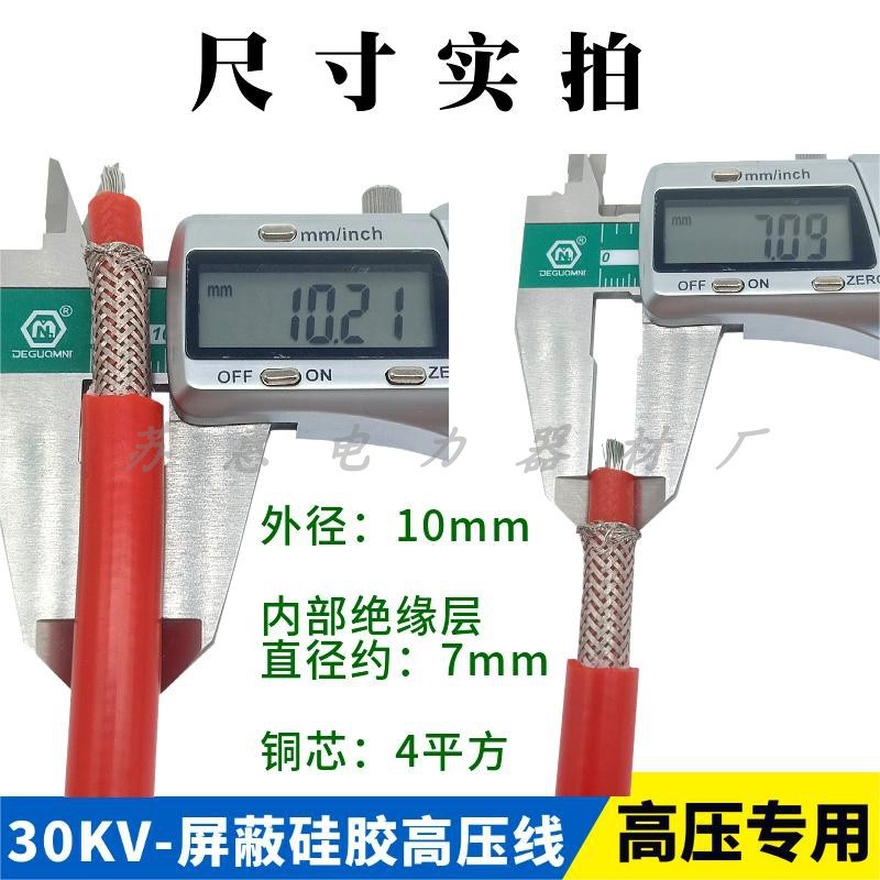 交流0KV高压屏蔽试验线多股铜丝平方直阻介损测试线拖地高压线