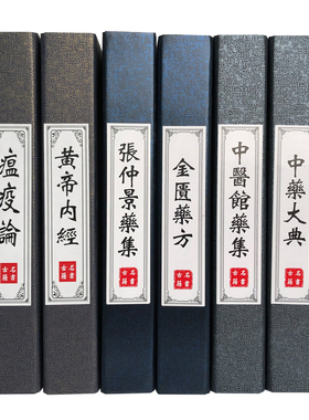 中医馆推拿假书医院装饰书医学假书摆件书仿真书道具书装饰书餐厅