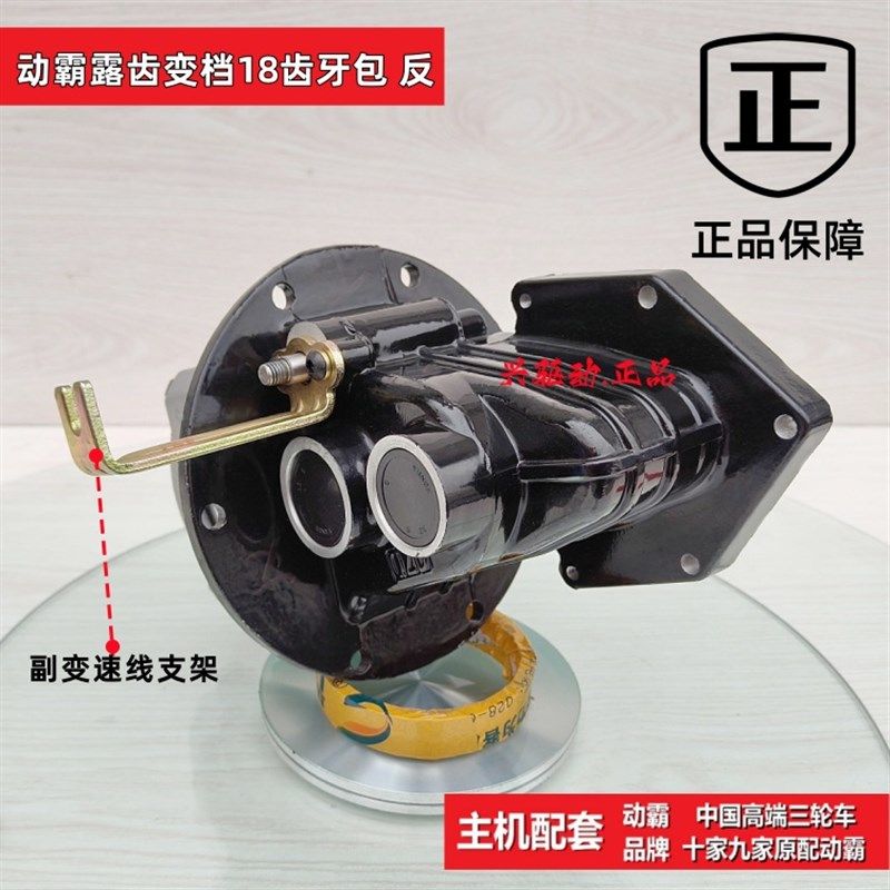 电动三轮车差速器齿分体齿轮箱牙包齿一体后桥漏齿变速箱