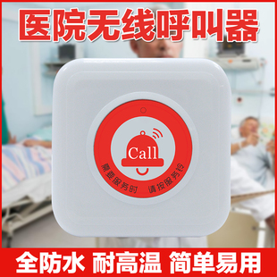 养老院敬老院呼叫器系统病历卡病床病房呼叫器 医院呼叫器医院呼
