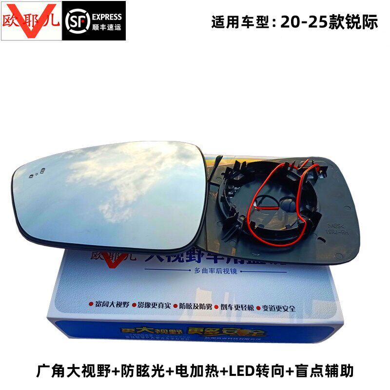 欧耶儿翼虎锐际烈马电马多曲广角大视野防眩光蓝镜倒车盲点后视镜