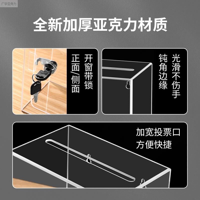 投票箱募捐箱举报箱乐捐箱捐款箱意见箱挂墙带锁免打孔