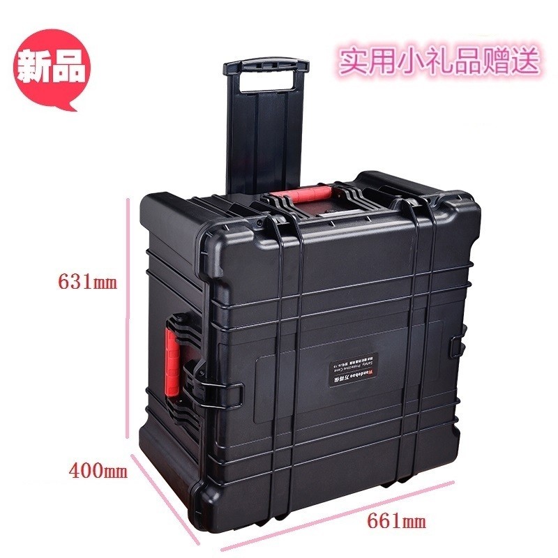 万得保安全塑料箱工具箱防水仪器设备箱防护箱