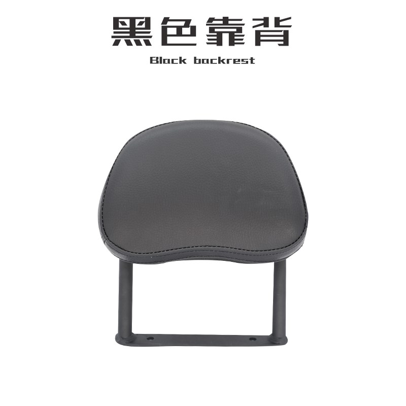 机车通用型后靠背腰靠垫改装电动车尾翼单靠背货架改装专用