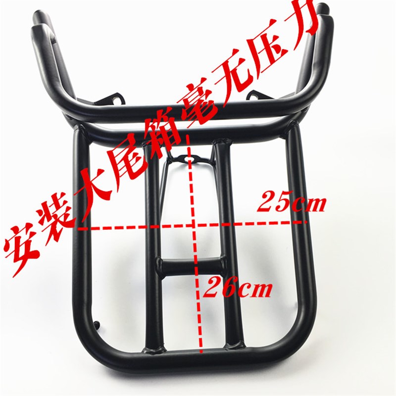 摩托车林海雅格s5酷奇CuXi后货架后尾架外卖箱 酷奇尾翼尾箱架子