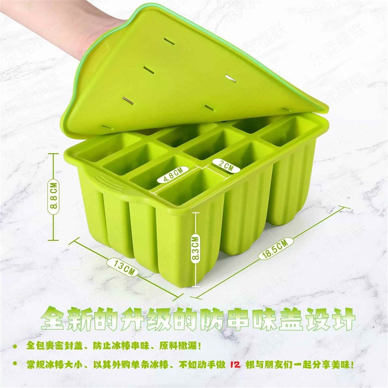 大容量雪糕模具食品级软硅胶大号商用冰棒磨具自动脱模冰棍盒M
